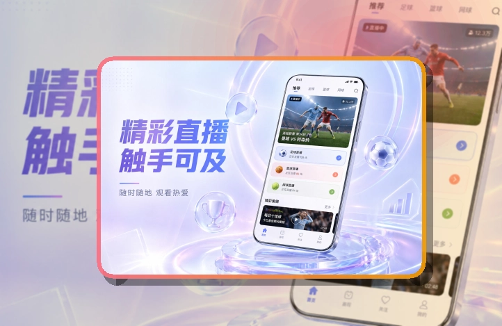 多米体育赛程比分随身入口，按设备选择更省心